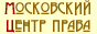 Юристы адвокаты